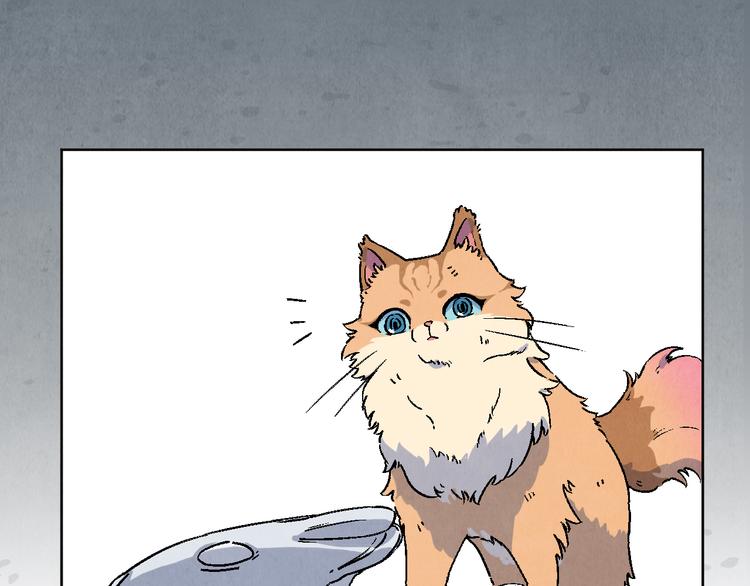 《渡猫师》番外 初遇 第21页
