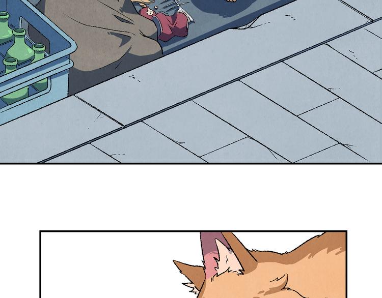 《渡猫师》番外 初遇 第23页
