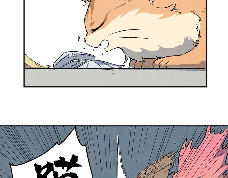 《渡猫师》番外 初遇 第25页