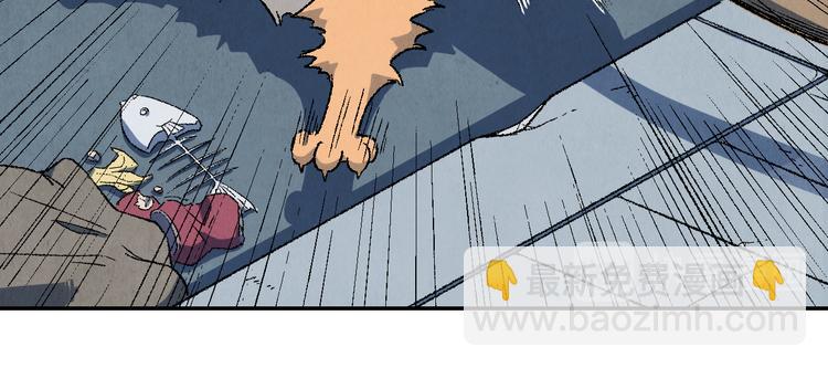 《渡猫师》番外 初遇 第27页
