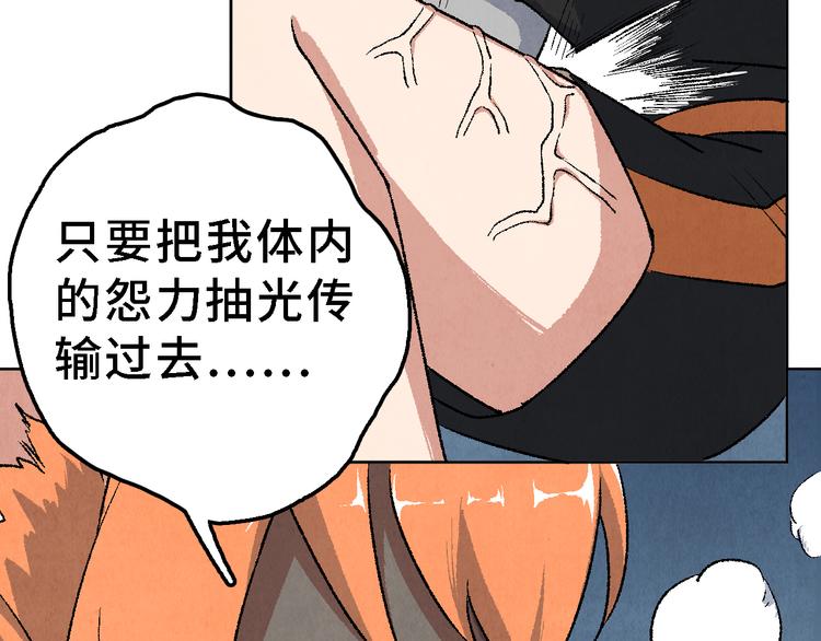 《渡猫师》番外 初遇 第2页