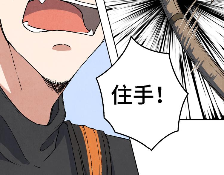 《渡猫师》番外 初遇 第33页