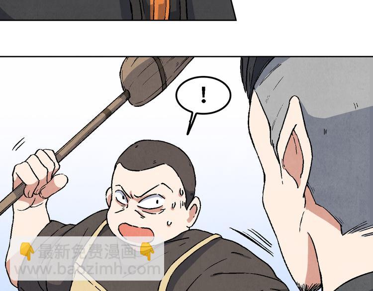 《渡猫师》番外 初遇 第34页