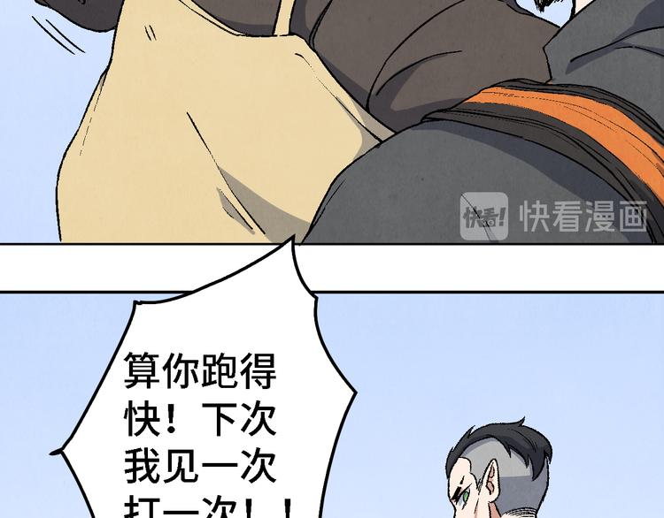 《渡猫师》番外 初遇 第35页