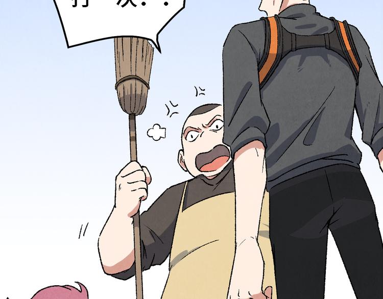 《渡猫师》番外 初遇 第36页