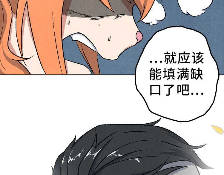 《渡猫师》番外 初遇 第3页