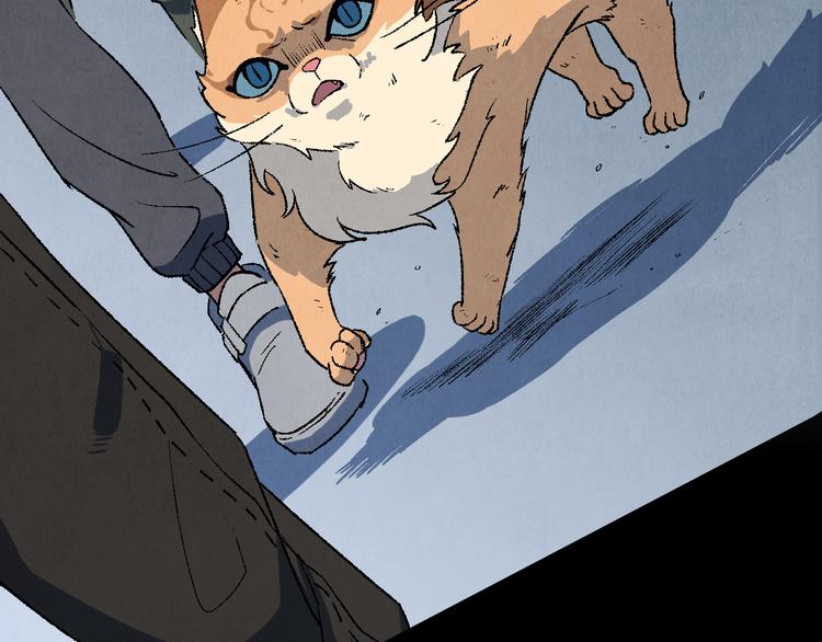 《渡猫师》番外 初遇 第40页