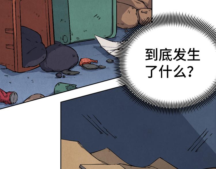 《渡猫师》番外 初遇 第49页