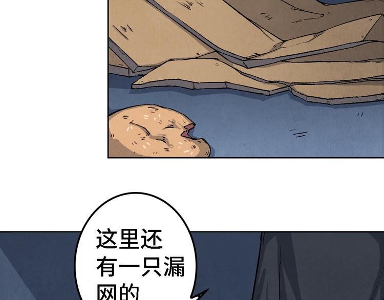 《渡猫师》番外 初遇 第50页