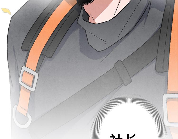 《渡猫师》番外 初遇 第5页