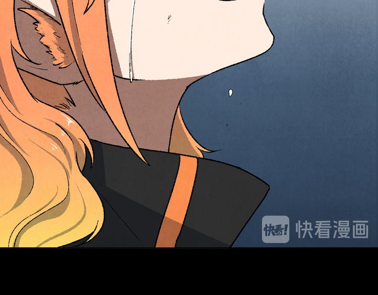 《渡猫师》番外 初遇 第7页
