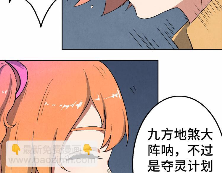 《渡猫师》第20话 真相（上） 第20页