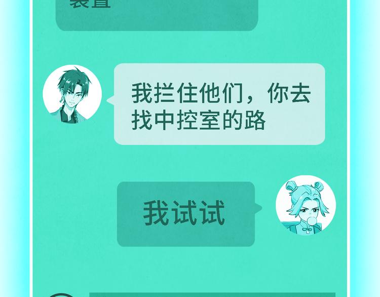 《渡猫师》第20话 真相（上） 第24页
