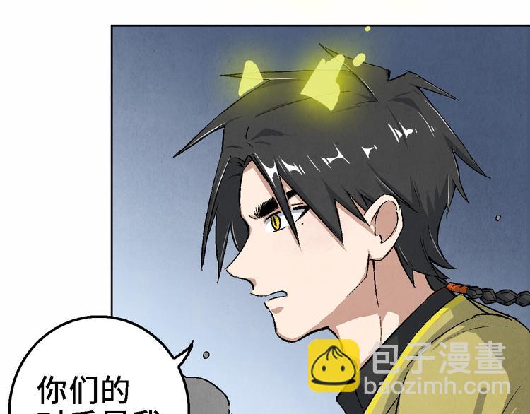 《渡猫师》第20话 真相（上） 第40页