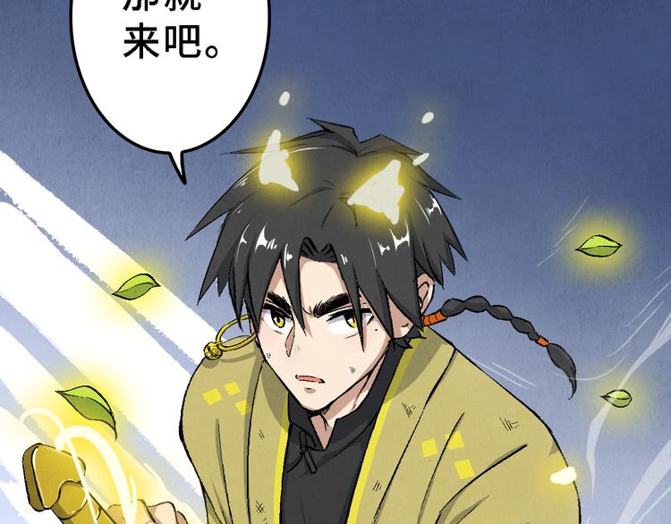 《渡猫师》第20话 真相（上） 第6页