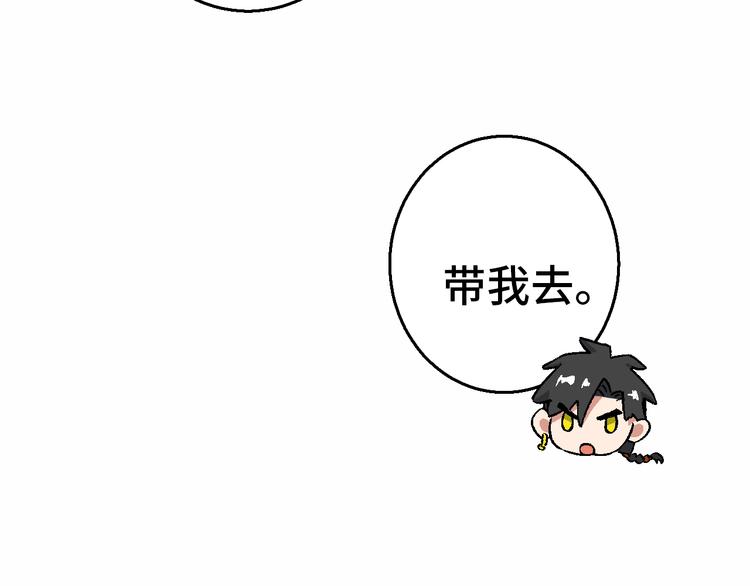 《渡猫师》第23话 前夕 第19页