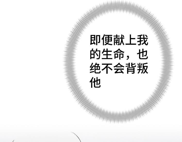《渡猫师》第23话 前夕 第3页