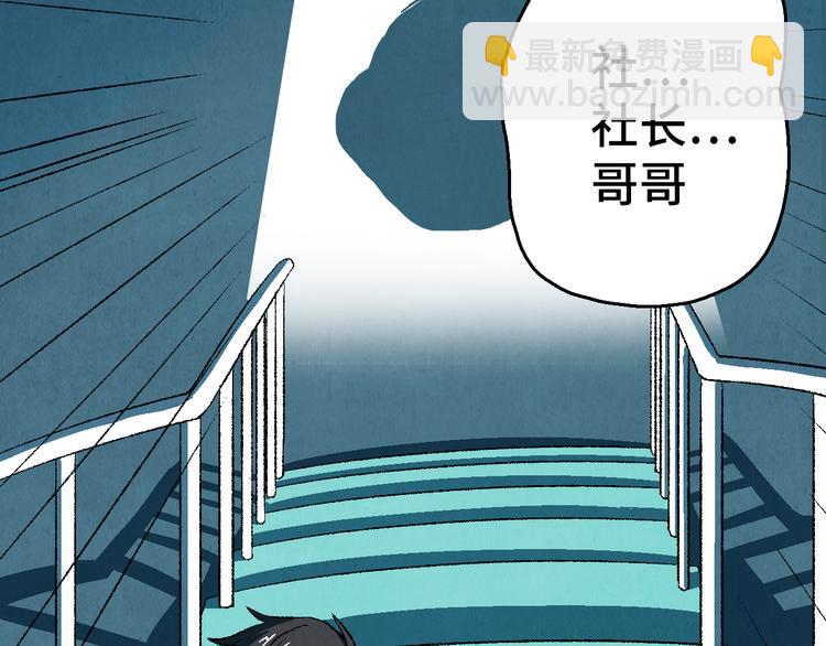 《渡猫师》第23话 前夕 第40页