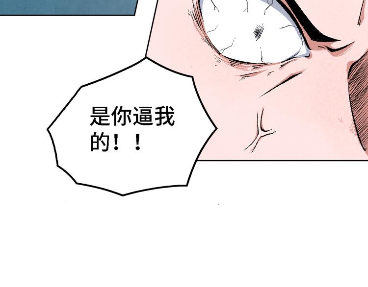 《渡猫师》第23话 前夕 第45页