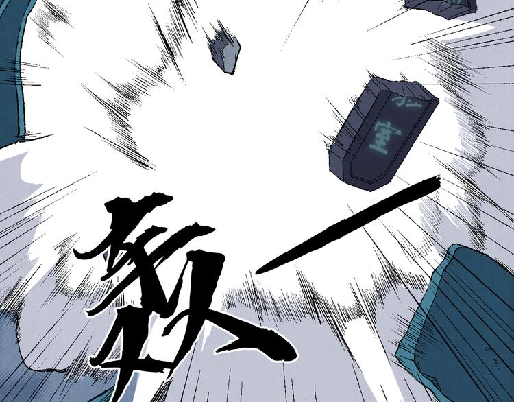《渡猫师》第23话 前夕 第9页