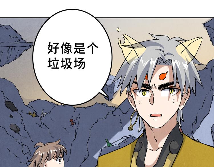 《渡猫师》第25话 终局 第17页