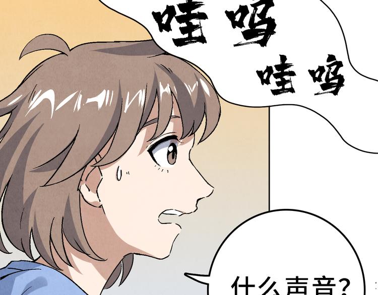 《渡猫师》第25话 终局 第19页
