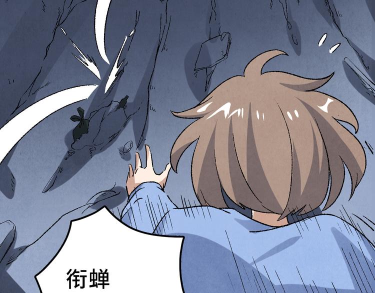 《渡猫师》第25话 终局 第21页