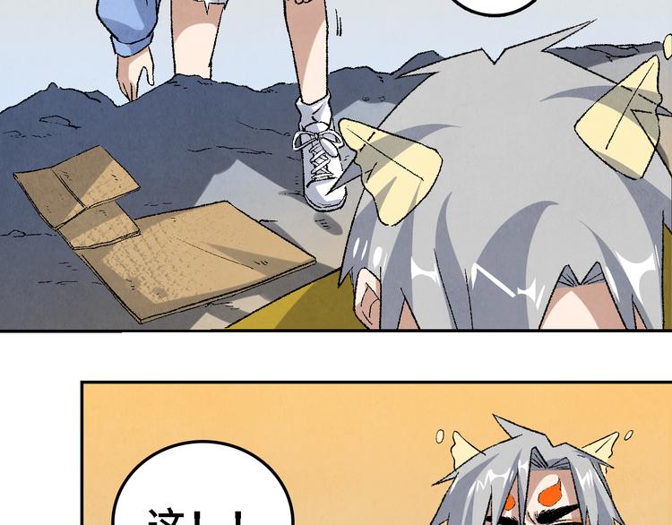 《渡猫师》第25话 终局 第23页
