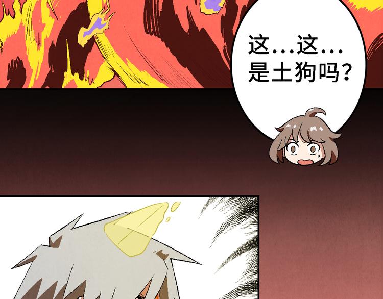 《渡猫师》第25话 终局 第32页