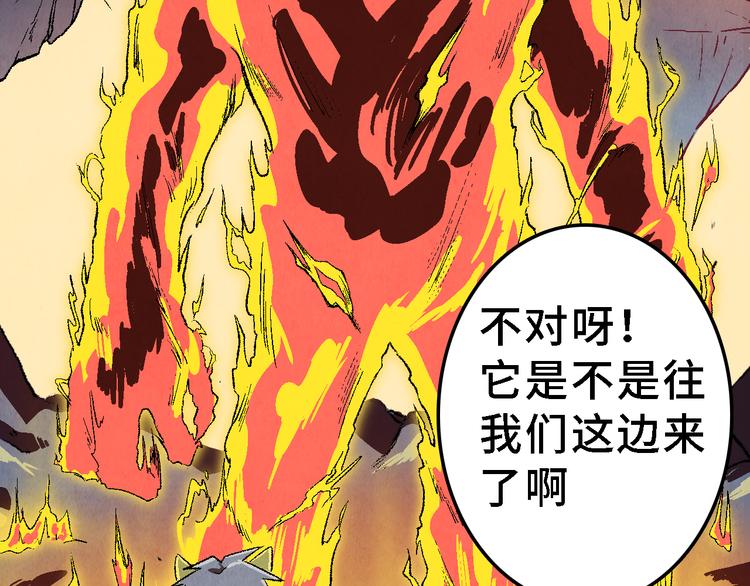 《渡猫师》第25话 终局 第35页