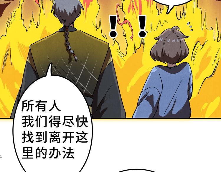《渡猫师》第25话 终局 第36页