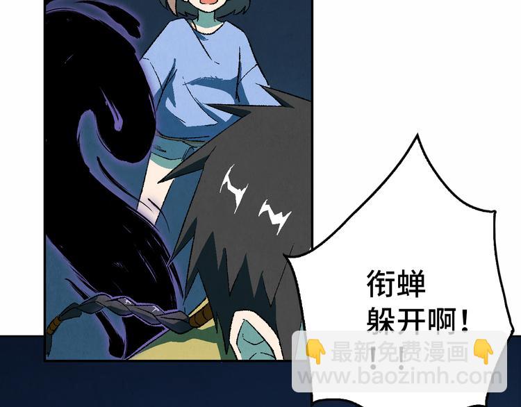 《渡猫师》第24话 狭路死斗 第17页