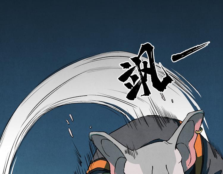 《渡猫师》第24话 狭路死斗 第25页