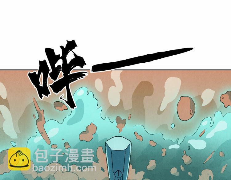 《渡猫师》第24话 狭路死斗 第29页