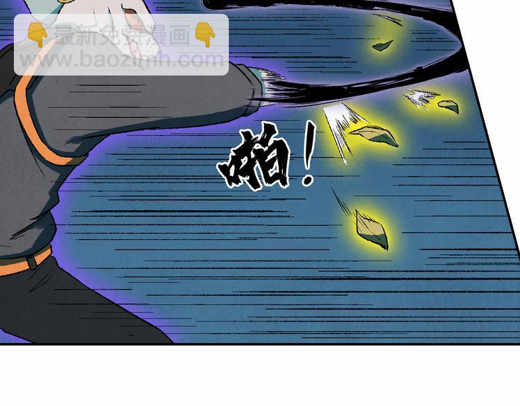 《渡猫师》第24话 狭路死斗 第36页