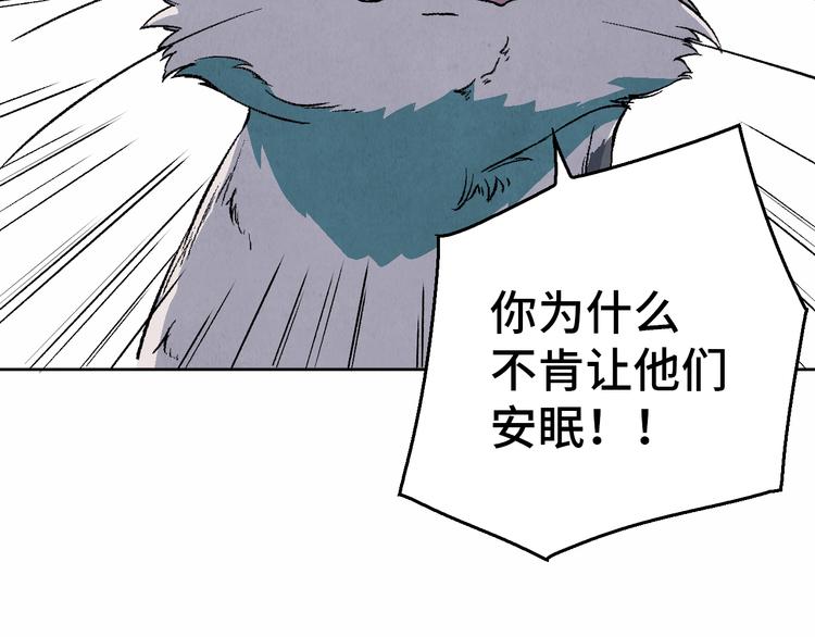 《渡猫师》第24话 狭路死斗 第42页