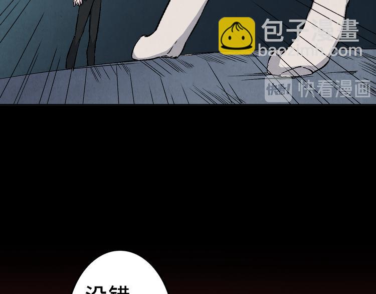 《渡猫师》第24话 狭路死斗 第47页