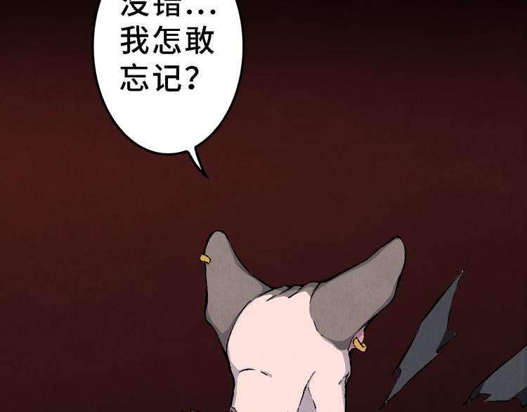 《渡猫师》第24话 狭路死斗 第48页