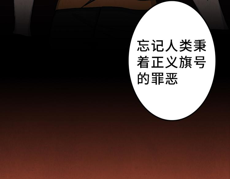 《渡猫师》第24话 狭路死斗 第50页