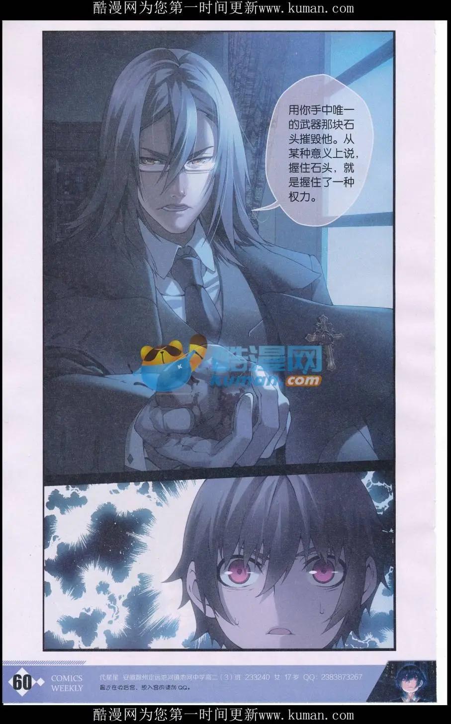 《天之炽 女武神》第3话 命运的拐点 第13页