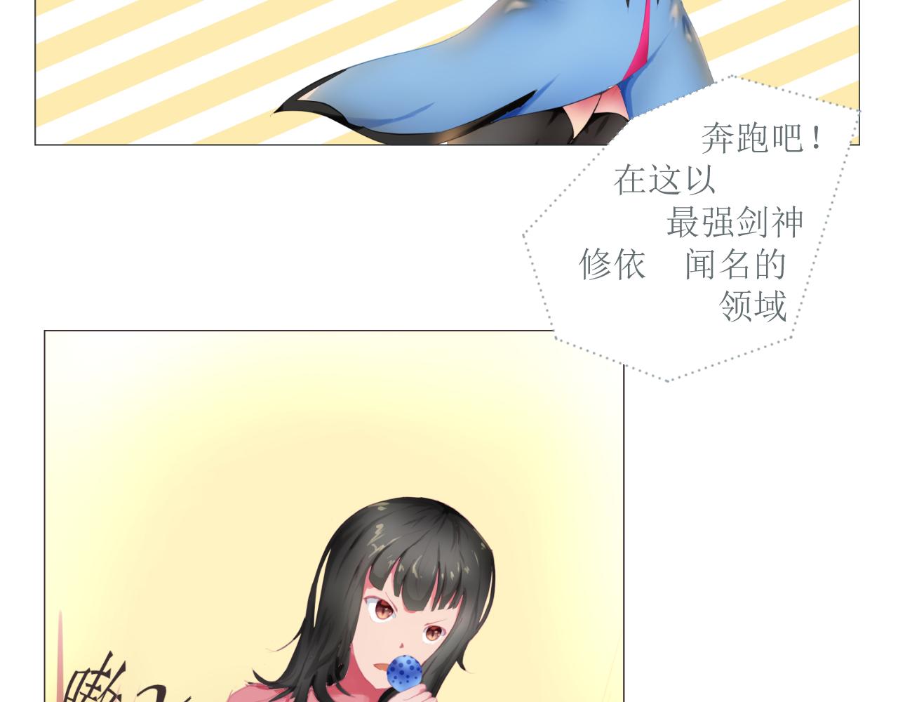 《和战恋》生日礼物竟然选神明信物？ 第11页