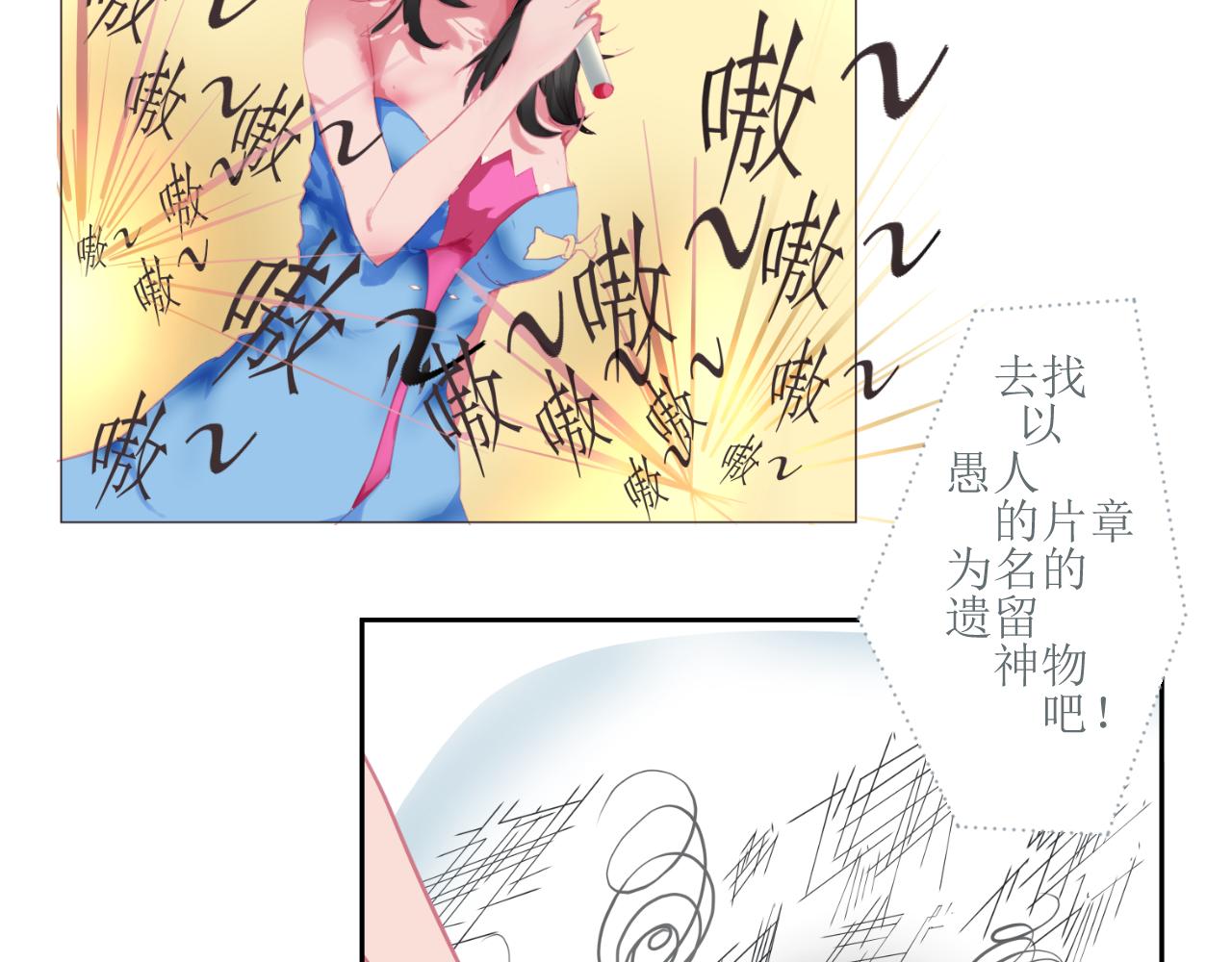 《和战恋》生日礼物竟然选神明信物？ 第12页