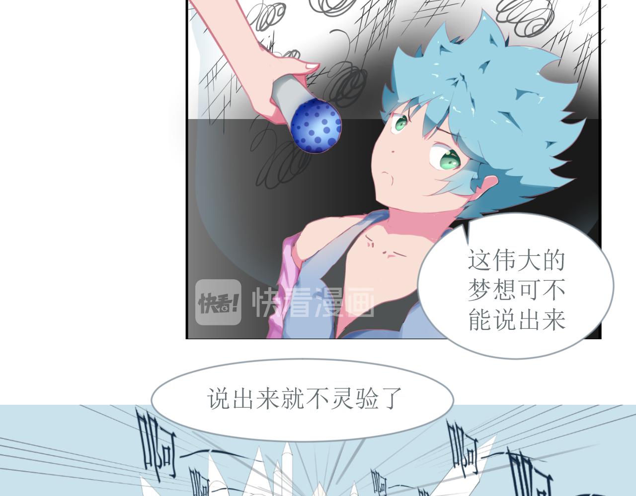 《和战恋》生日礼物竟然选神明信物？ 第13页