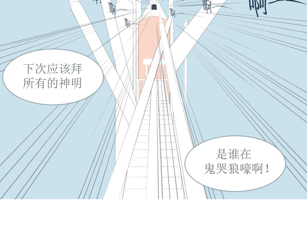 《和战恋》生日礼物竟然选神明信物？ 第14页