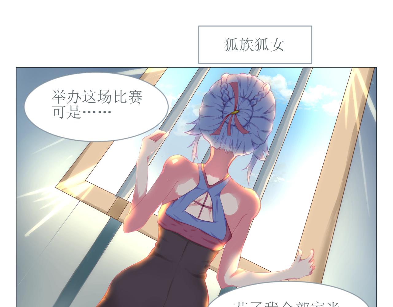 《和战恋》生日礼物竟然选神明信物？ 第15页