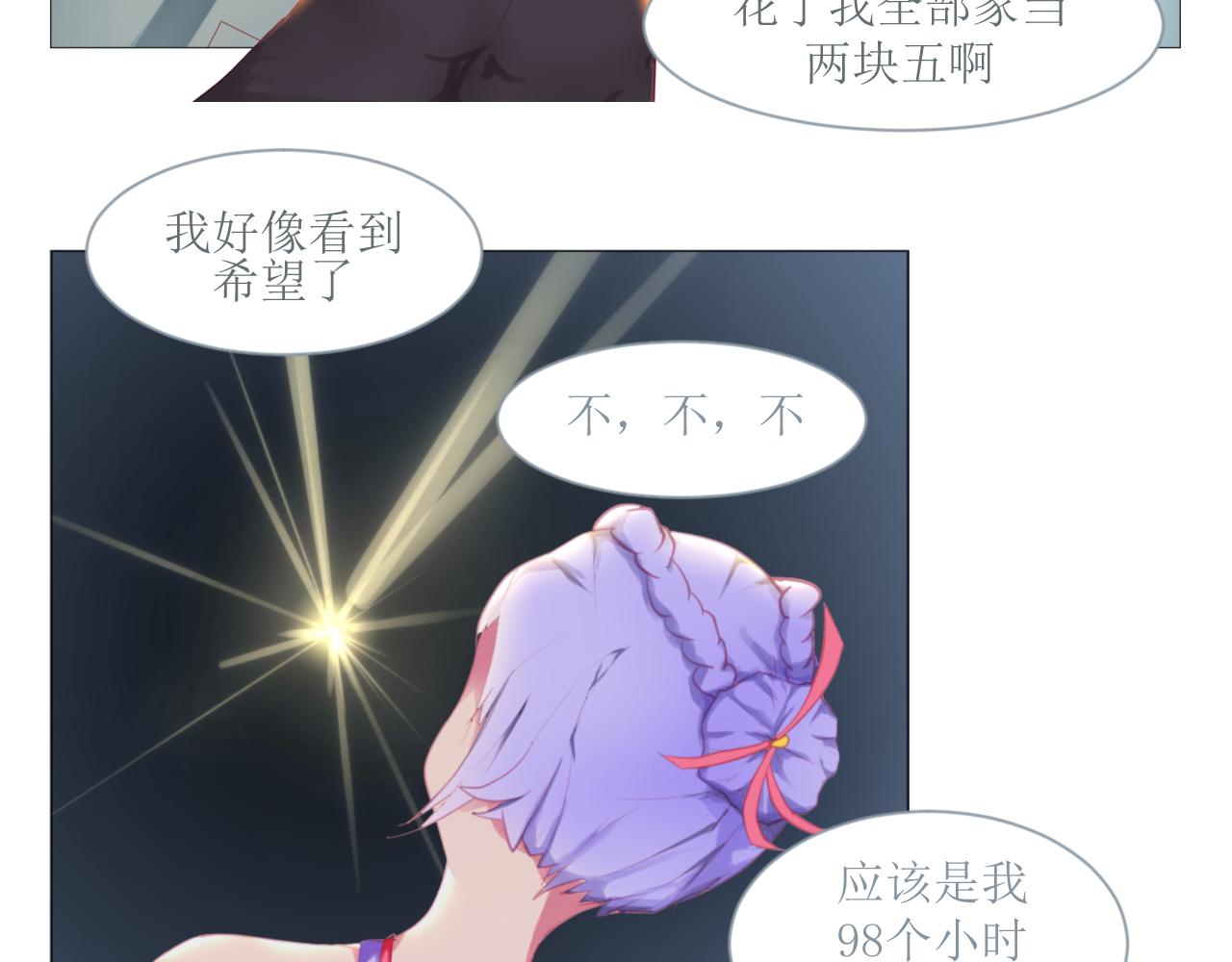 《和战恋》生日礼物竟然选神明信物？ 第16页