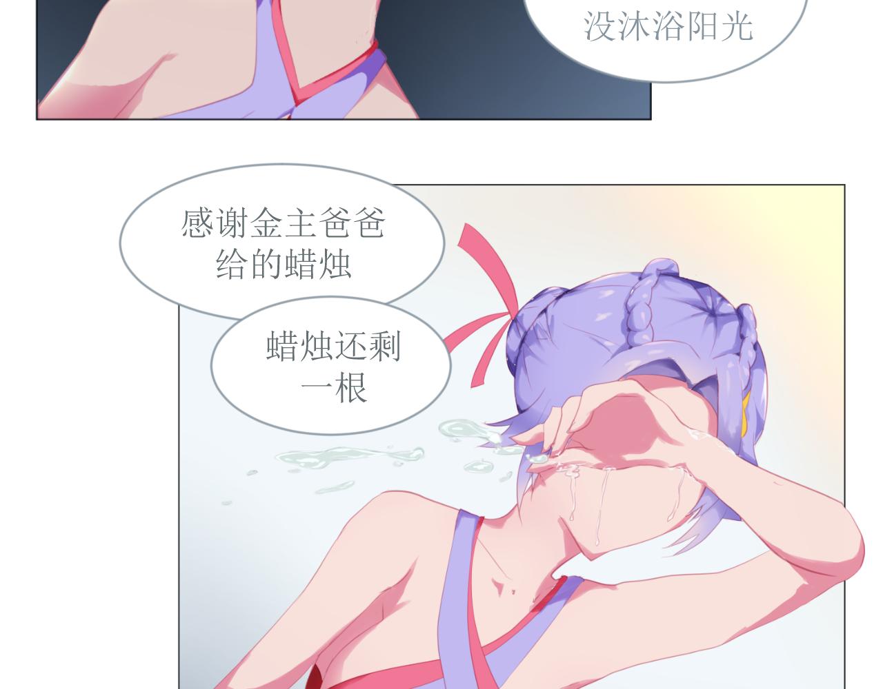 《和战恋》生日礼物竟然选神明信物？ 第17页