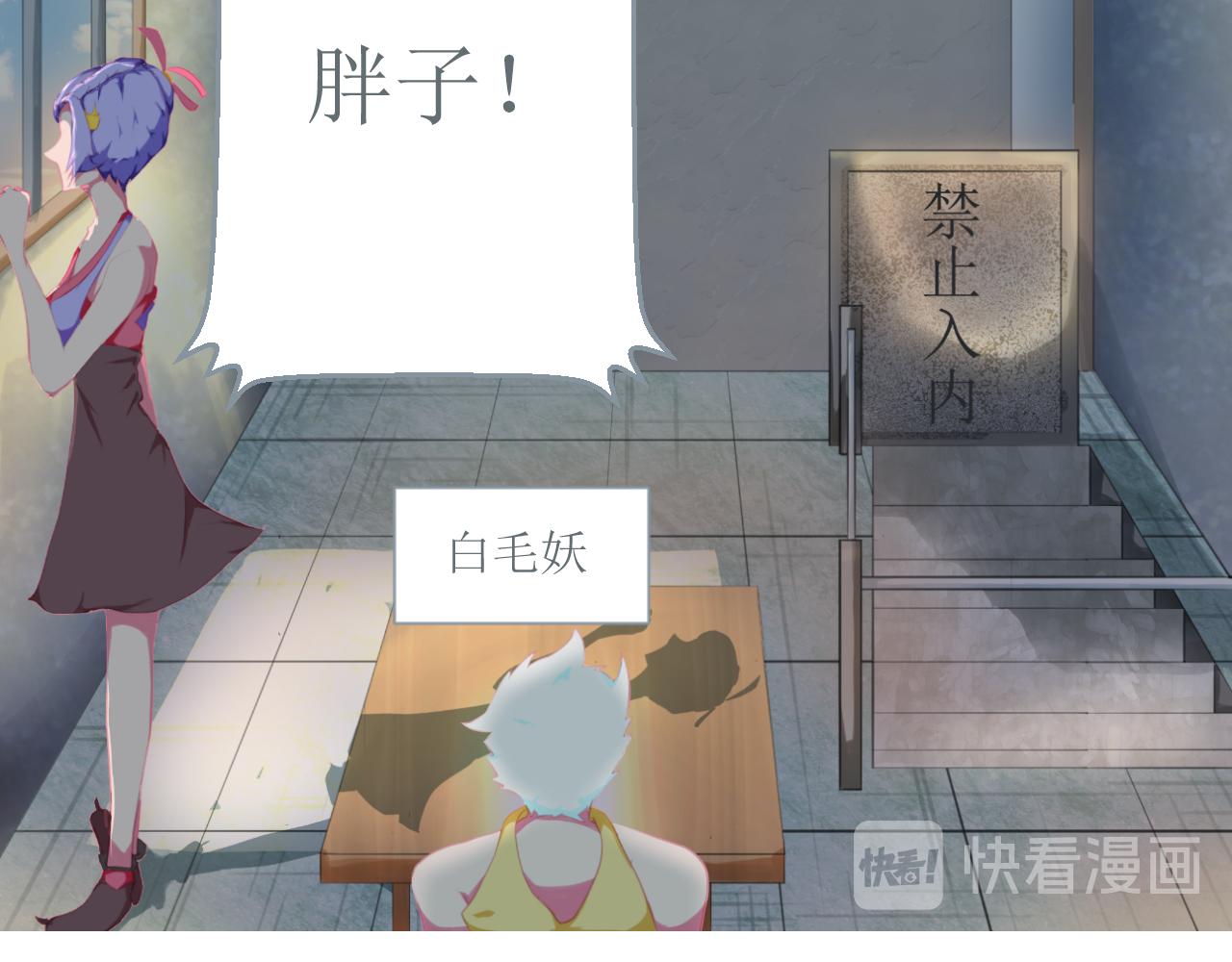 《和战恋》生日礼物竟然选神明信物？ 第19页