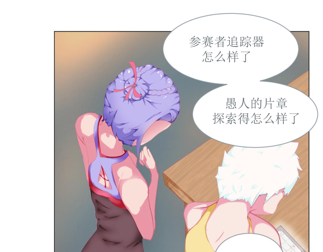 《和战恋》生日礼物竟然选神明信物？ 第20页
