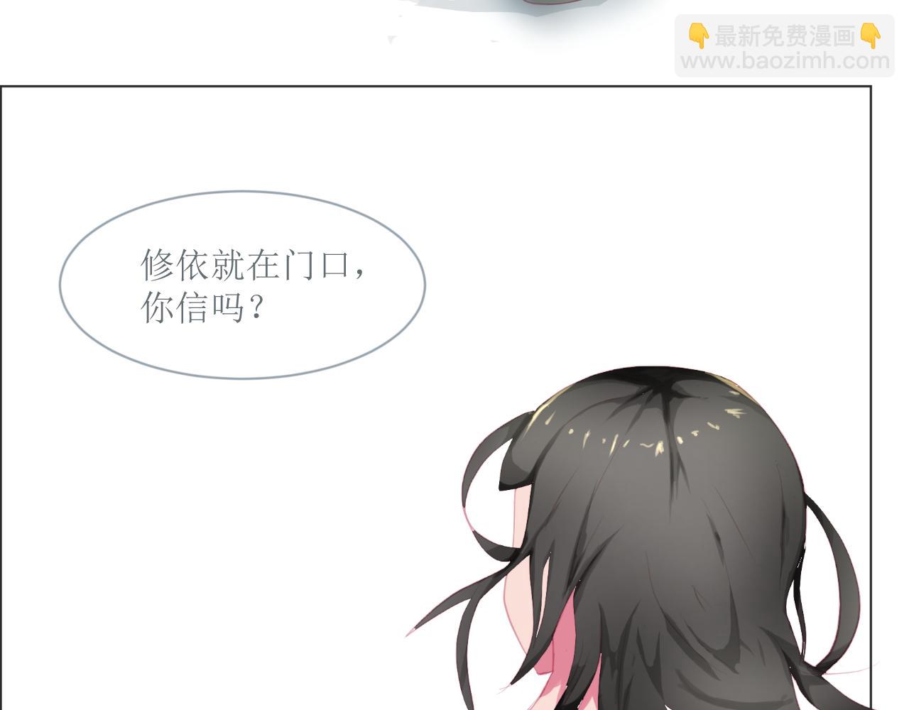 《和战恋》生日礼物竟然选神明信物？ 第25页